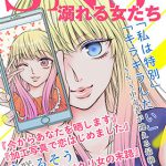ゴミ屋敷とトイプードルと私 続編の 港区会 ネタバレ 漫画チェキ