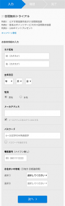 U-NEXT 登録