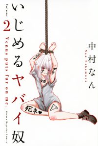 ijimeru yabai yatu 2kan
