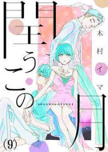 閏この月